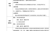 科学九年级上册第3节 有机物和有机合成材料教学设计