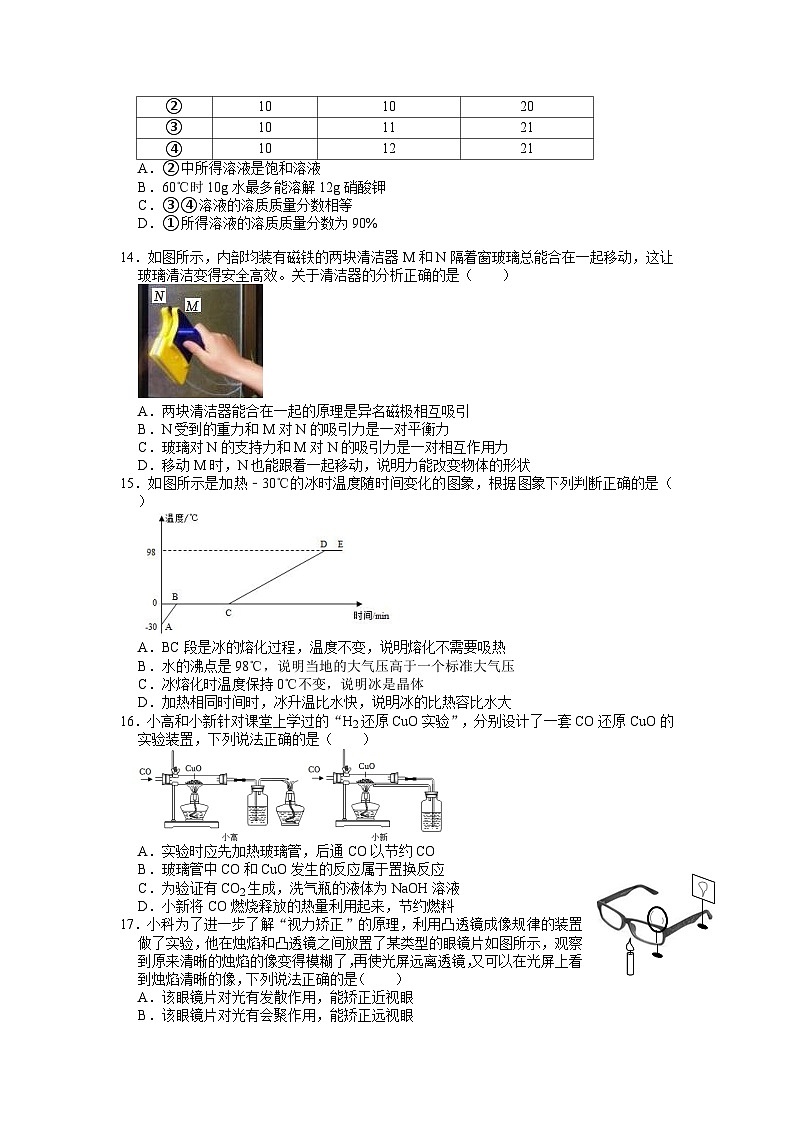 2023年浙江省杭州市中考科学模拟卷第3页
