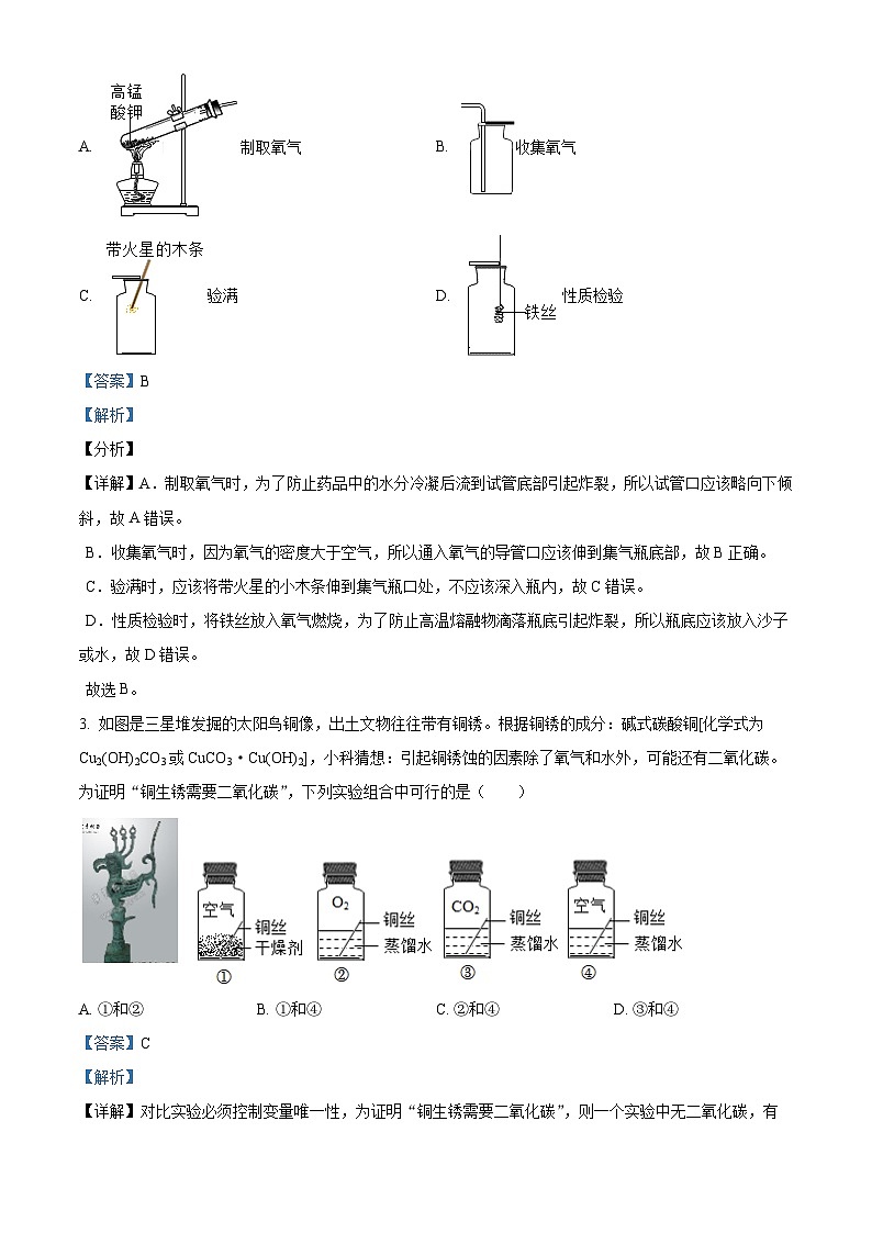 精品解析:浙江省宁波市海曙区第十五中学2024-2025学年九年级上学期期中科学试题02