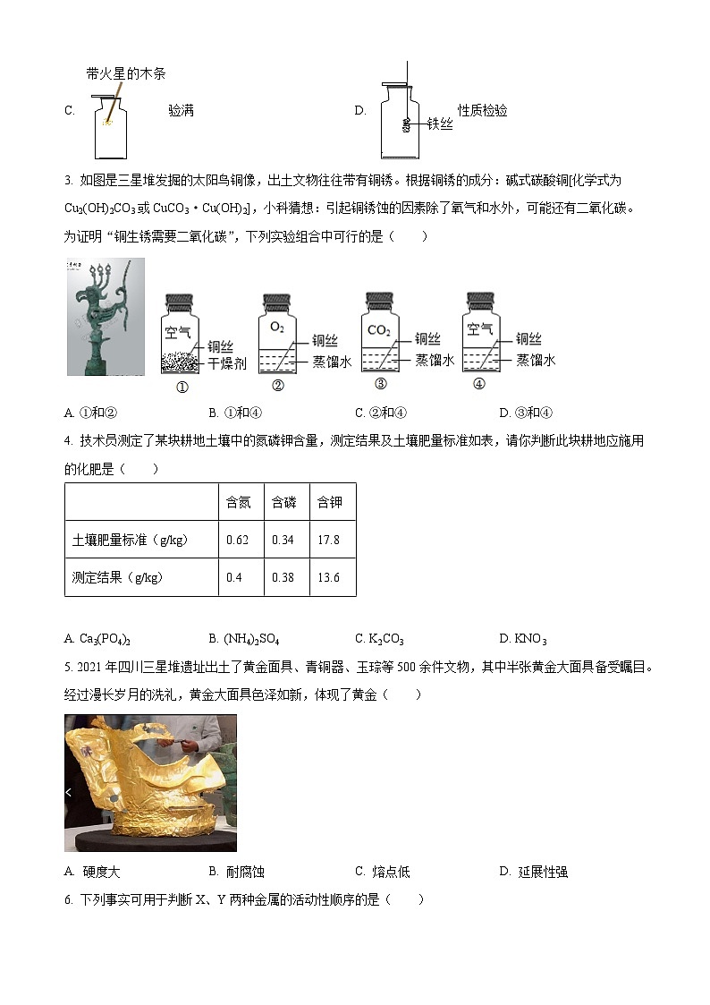 精品解析:浙江省宁波市海曙区第十五中学2024-2025学年九年级上学期期中科学试题02