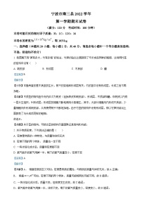 浙江省宁波市南三县2022-2023学年八年级上学期期末科学试题（解析版）-A4