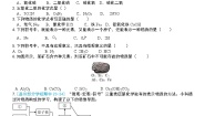 初中科学浙教版（2024）八年级下册第2章 微粒的模型与符号第6节 表示物质的符号习题