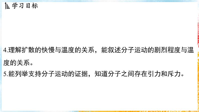 浙教版(2024)科学七年级下册 2.1 走进微观世界 (课件)第3页