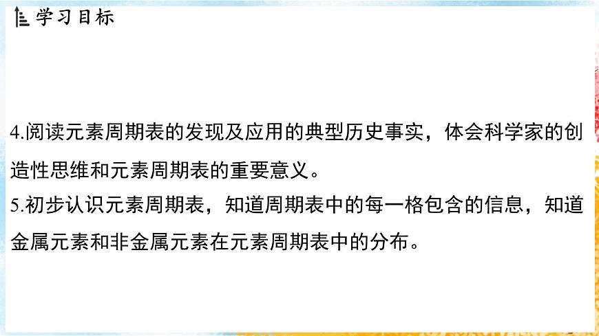 浙教版(2024）科學(xué)七年級下冊 2.4 探究物質(zhì)組成的奧秘 （課件）第3頁