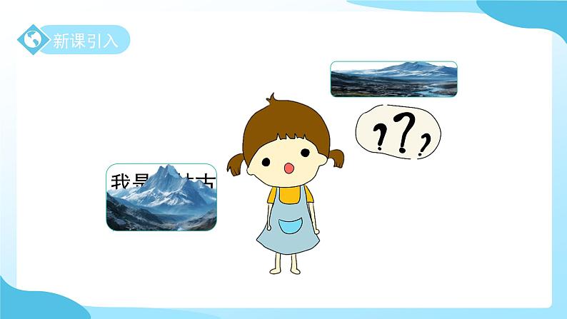 第1章 第2节 人和动物的生殖与发育 第1课时 课件 科学浙教版(2024)七年级下册第3页