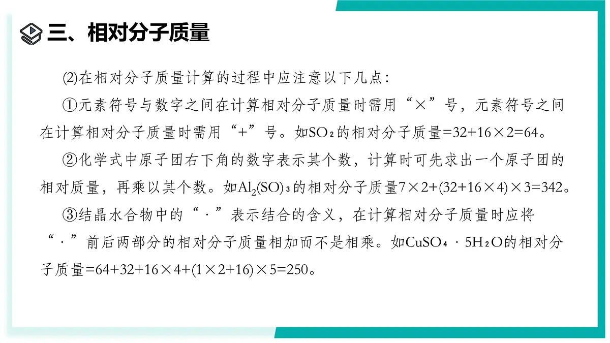 2.5 用化学式表示物质(第3课时)-初中科学七年级下册 同步教学课件(浙教版2024)第4页