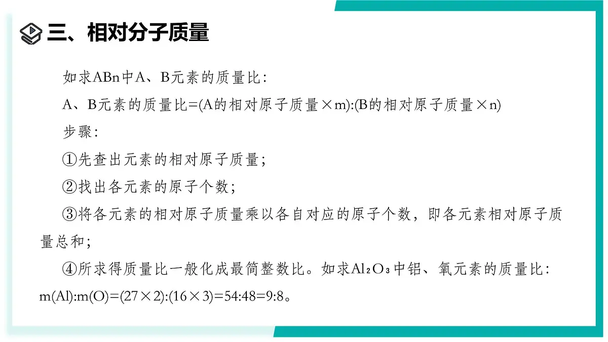 2.5 用化学式表示物质(第3课时)-初中科学七年级下册 同步教学课件(浙教版2024)第6页