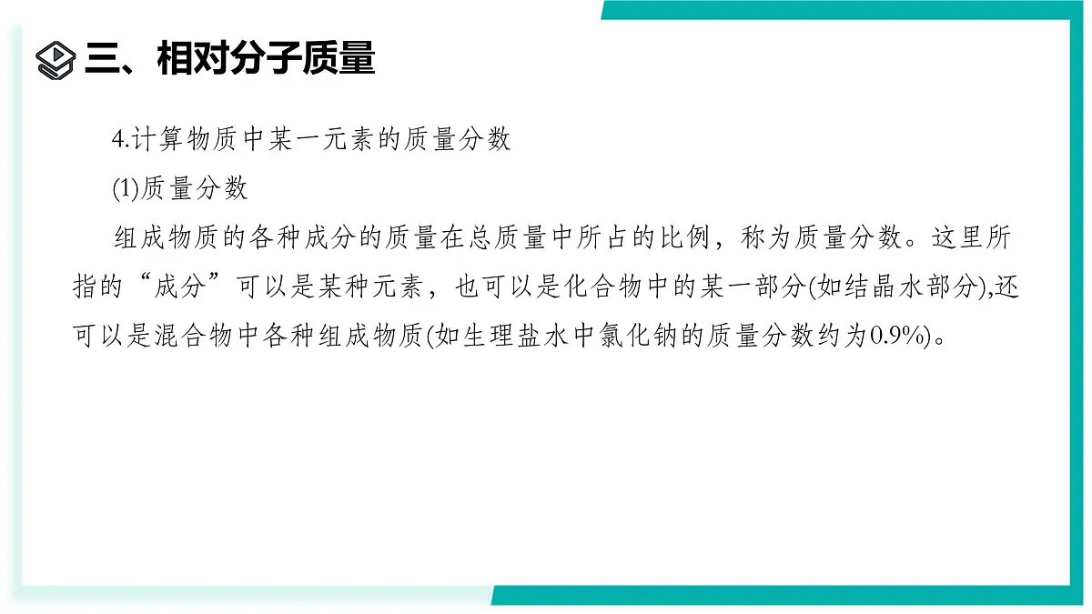 2.5 用化学式表示物质(第3课时)-初中科学七年级下册 同步教学课件(浙教版2024)第7页
