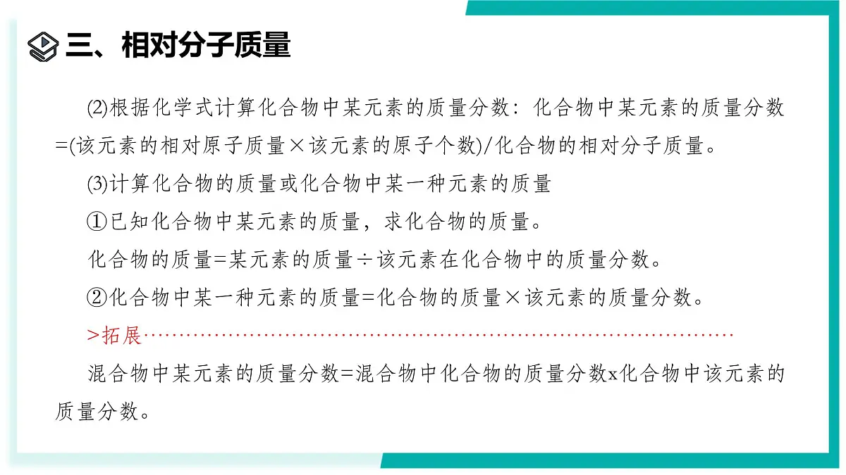 2.5 用化学式表示物质(第3课时)-初中科学七年级下册 同步教学课件(浙教版2024)第8页