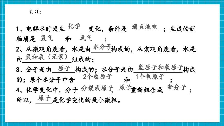 浙教版七下科學(xué) 2.3 建構(gòu)原子模型（1）第4頁