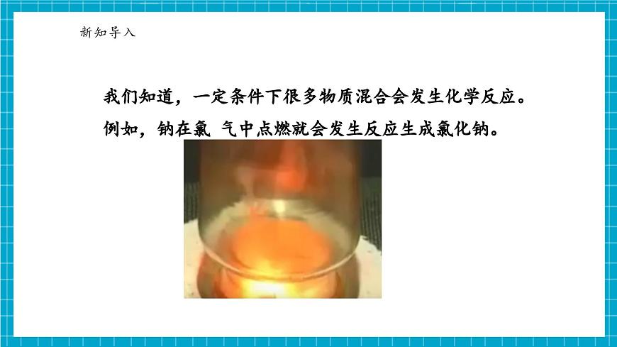 浙教版七下科學(xué) 2.3 建構(gòu)原子模型（3）第5頁