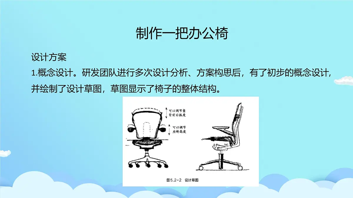 2025学年浙教版科学七上 5.2 像工程师那样实践(课件)第5页