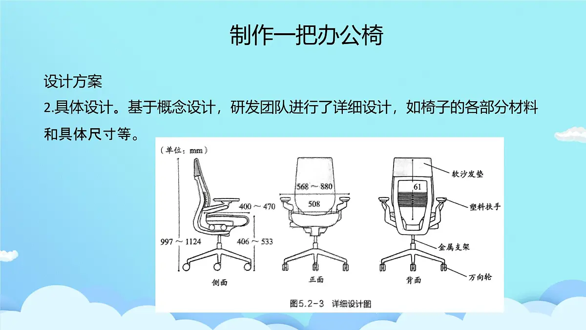 2025学年浙教版科学七上 5.2 像工程师那样实践(课件)第6页