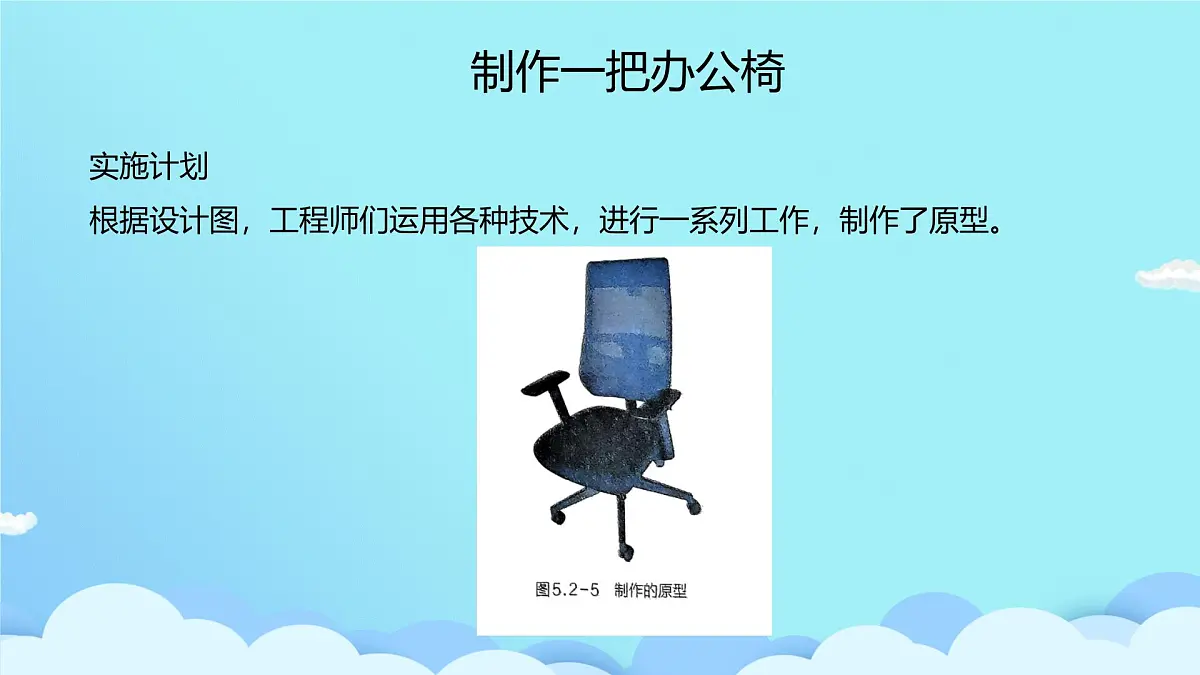 2025学年浙教版科学七上 5.2 像工程师那样实践(课件)第8页