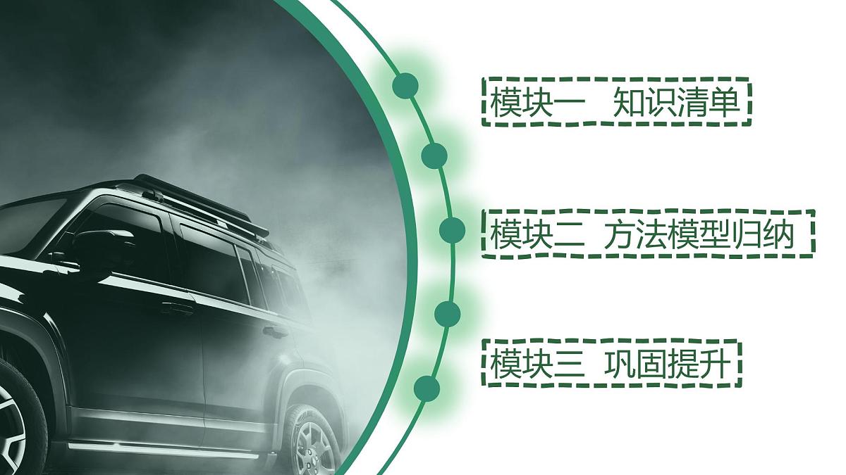 专题02 多种多样的运动 2025学年七年级科学上学期期中考点大串讲 课件第2页