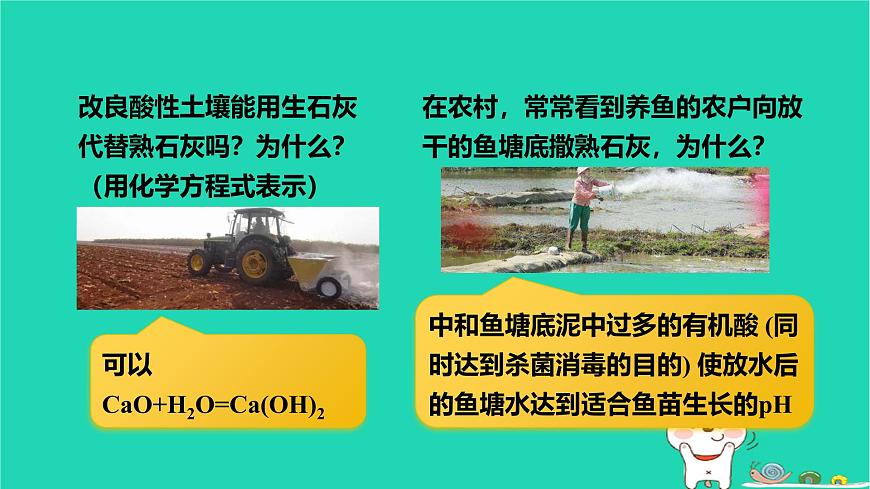 九年級(jí)科學(xué)上冊(cè)第1章物質(zhì)及其變化第5節(jié)酸和堿之間發(fā)生的反應(yīng)第2課時(shí)酸和堿之間發(fā)生的反應(yīng)課件浙教版第6頁(yè)