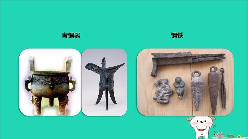 九年級(jí)科學(xué)上冊(cè)第2章物質(zhì)轉(zhuǎn)化與材料利用第6節(jié)材料的利用與發(fā)展課件浙教版第5頁