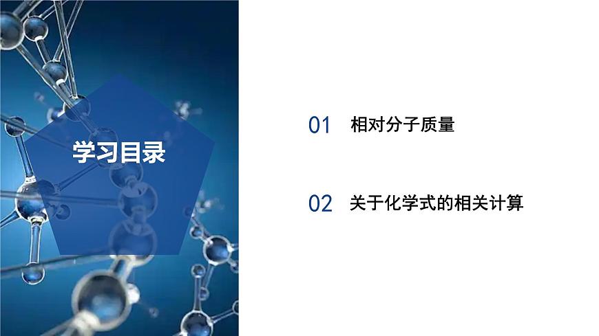 2.5 用化學(xué)式表示物質(zhì)（第2課時(shí)）（教學(xué)課件）七年級科學(xué)下冊（浙教版）第2頁