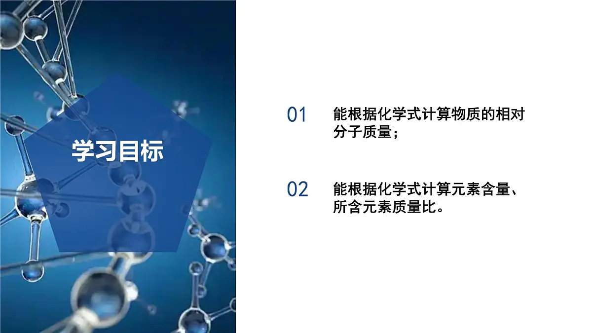 2.5 用化学式表示物质(第2课时)(教学课件)七年级科学下册(浙教版)第3页