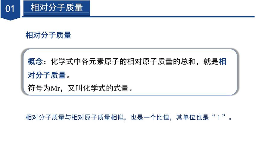 2.5 用化學(xué)式表示物質(zhì)（第2課時(shí)）（教學(xué)課件）七年級科學(xué)下冊（浙教版）第7頁