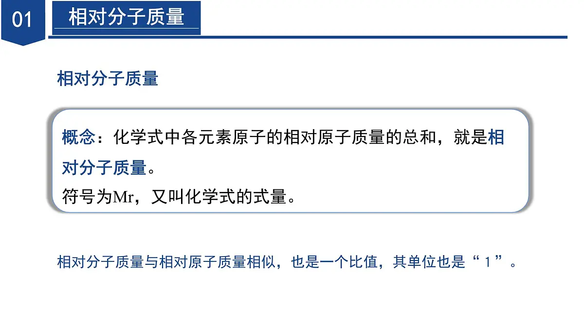 2.5 用化学式表示物质(第2课时)(教学课件)七年级科学下册(浙教版)第7页