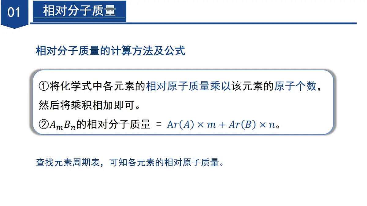 2.5 用化学式表示物质(第2课时)(教学课件)七年级科学下册(浙教版)第8页
