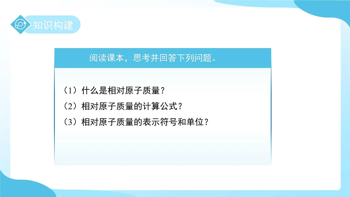 第二章 第3节 建构原子模型 第2课时 课件 科学浙教版(2024)七年级下册第6页