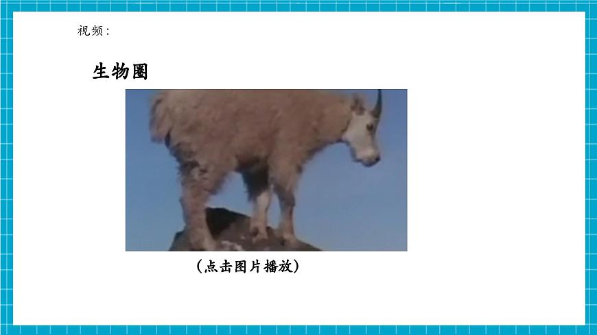 浙教版七下科學(xué) 4.1 探索地球表面（1）第8頁(yè)