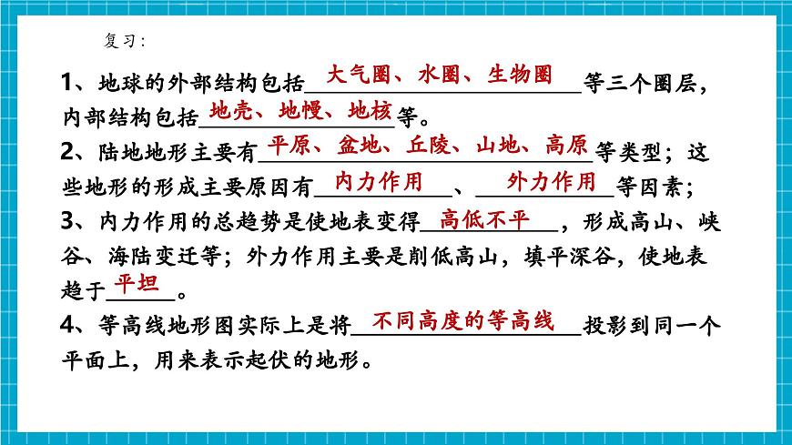 浙教版七下科學 4.2 土壤的結(jié)構(gòu)和質(zhì)地（1）第4頁