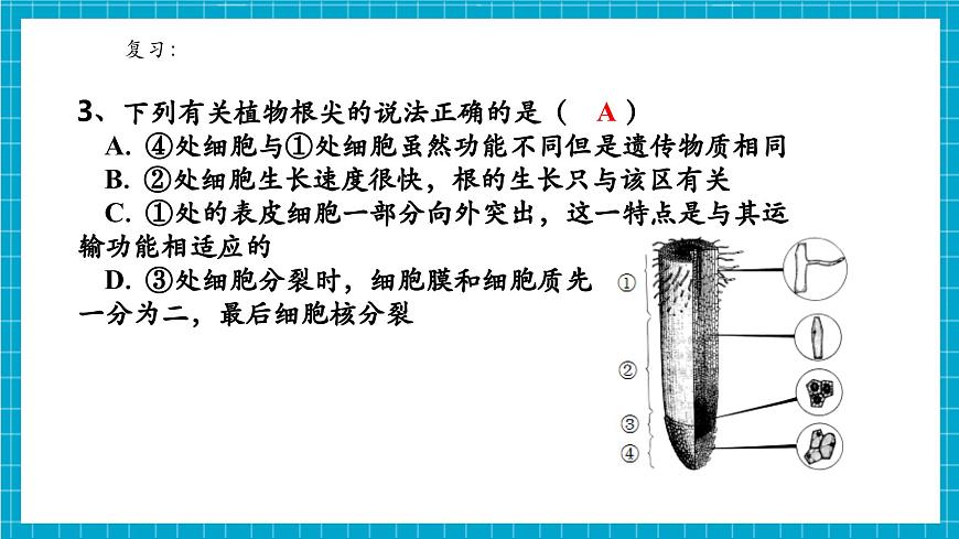 浙教版七下科學(xué) 4.3 土壤與植物生長（3）第5頁