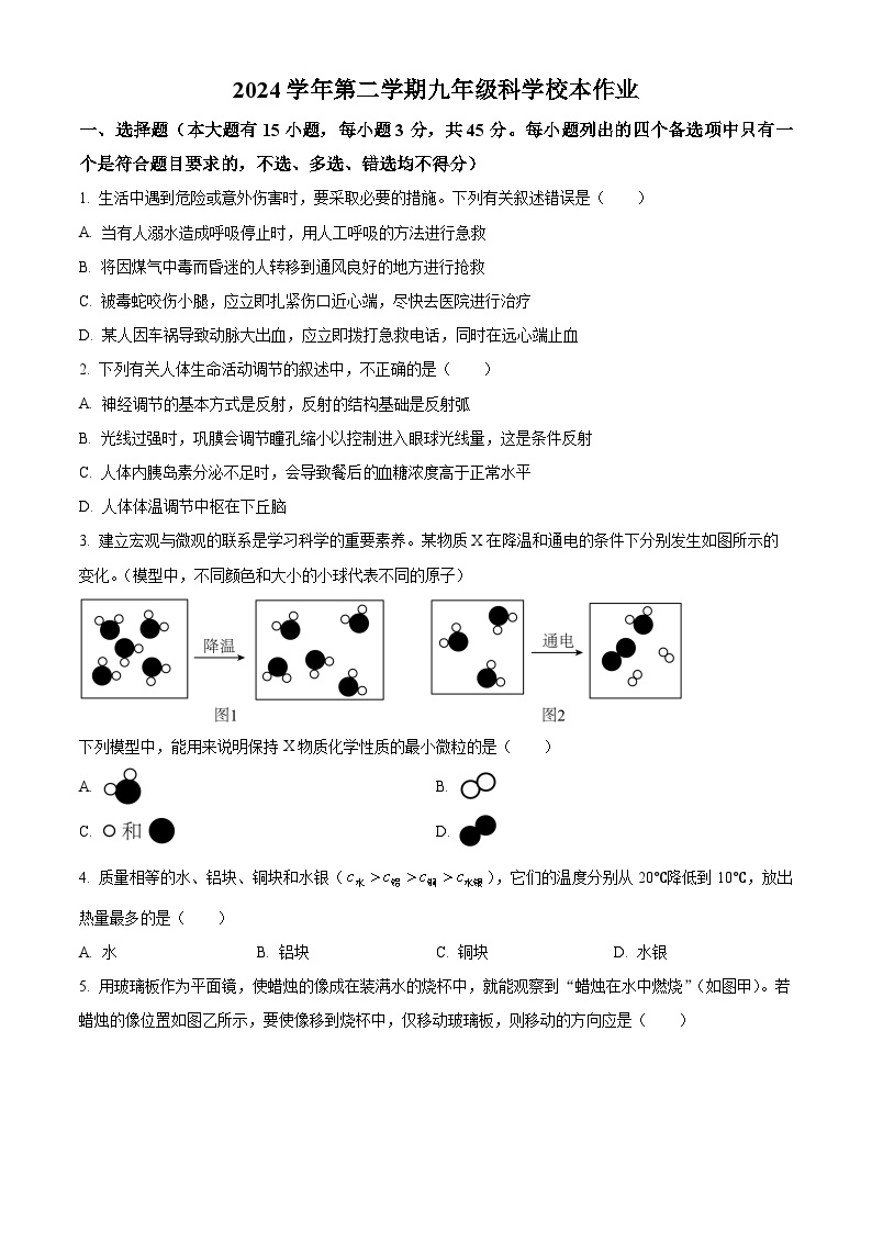 浙江省金华市义乌市七校联考2024-2025学年九年级下学期中考一模科学试题