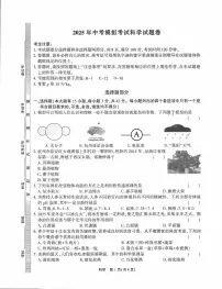 2025 浙江杭州市临平余杭区 九年级中考一模卷 科学 （有答案）