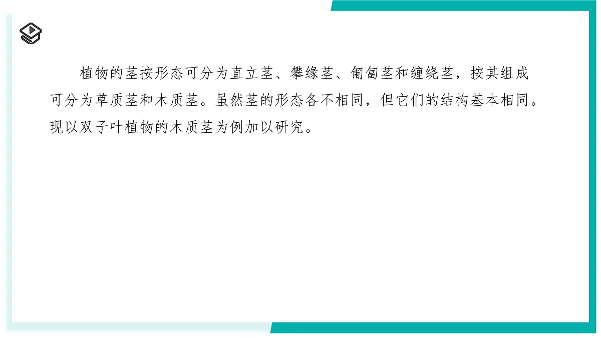4.3 土壤与植物生长(第2课时)-初中科学七年级下册 同步教学课件(浙教版2024)第5页