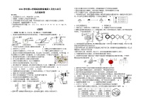 2025浙江省绍兴第一初中 九年级 中考二模 科学 试卷 （答案+解析）