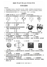 2025年浙江省杭州市临安区中考第二次模拟科学试卷（中考模拟）