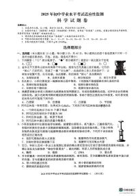 2025年浙江省金华市中考二模科学试题卷(中考模拟)