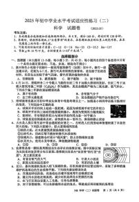2025年5月嘉兴市中考科学二模卷试题和答案