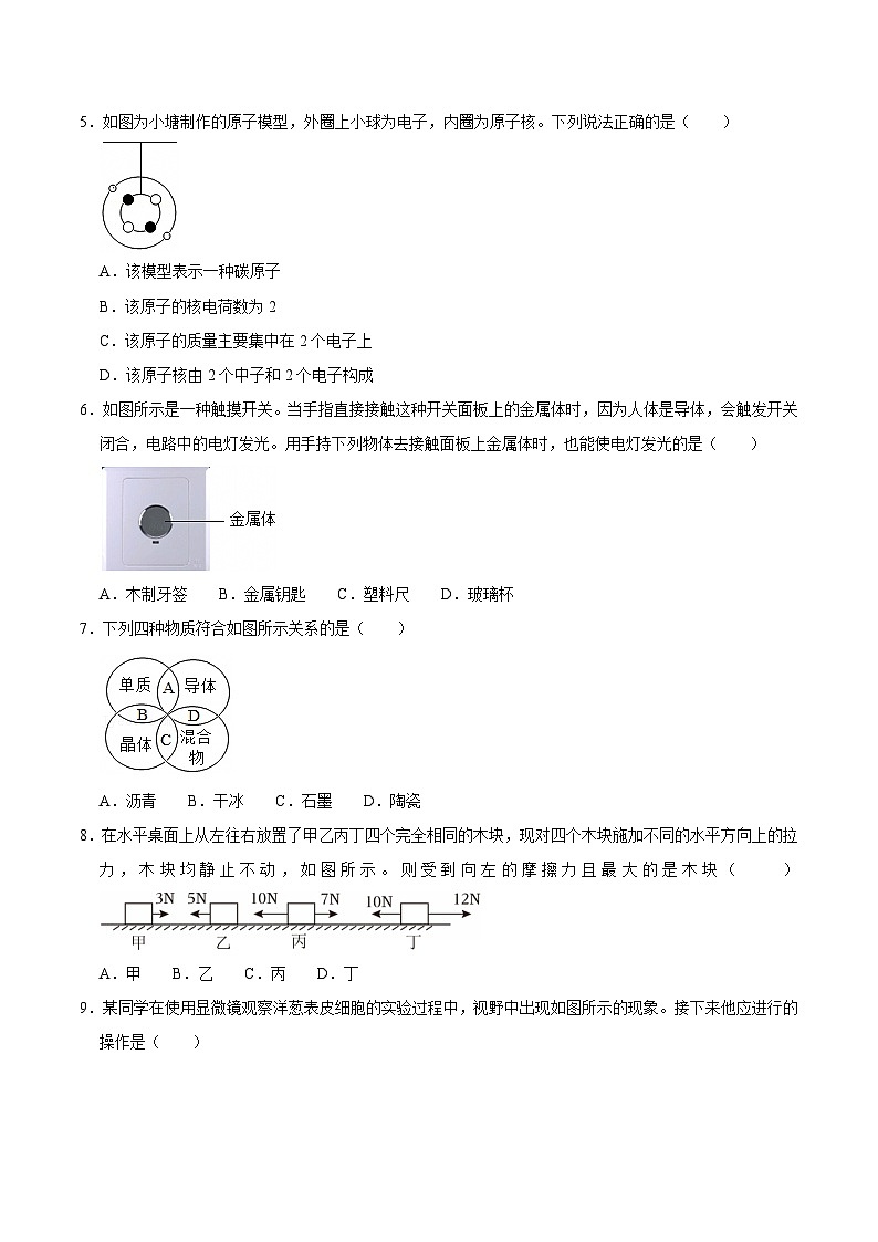 2025年中考考前押题最后一卷:科学(浙江卷)(考试版)第2页