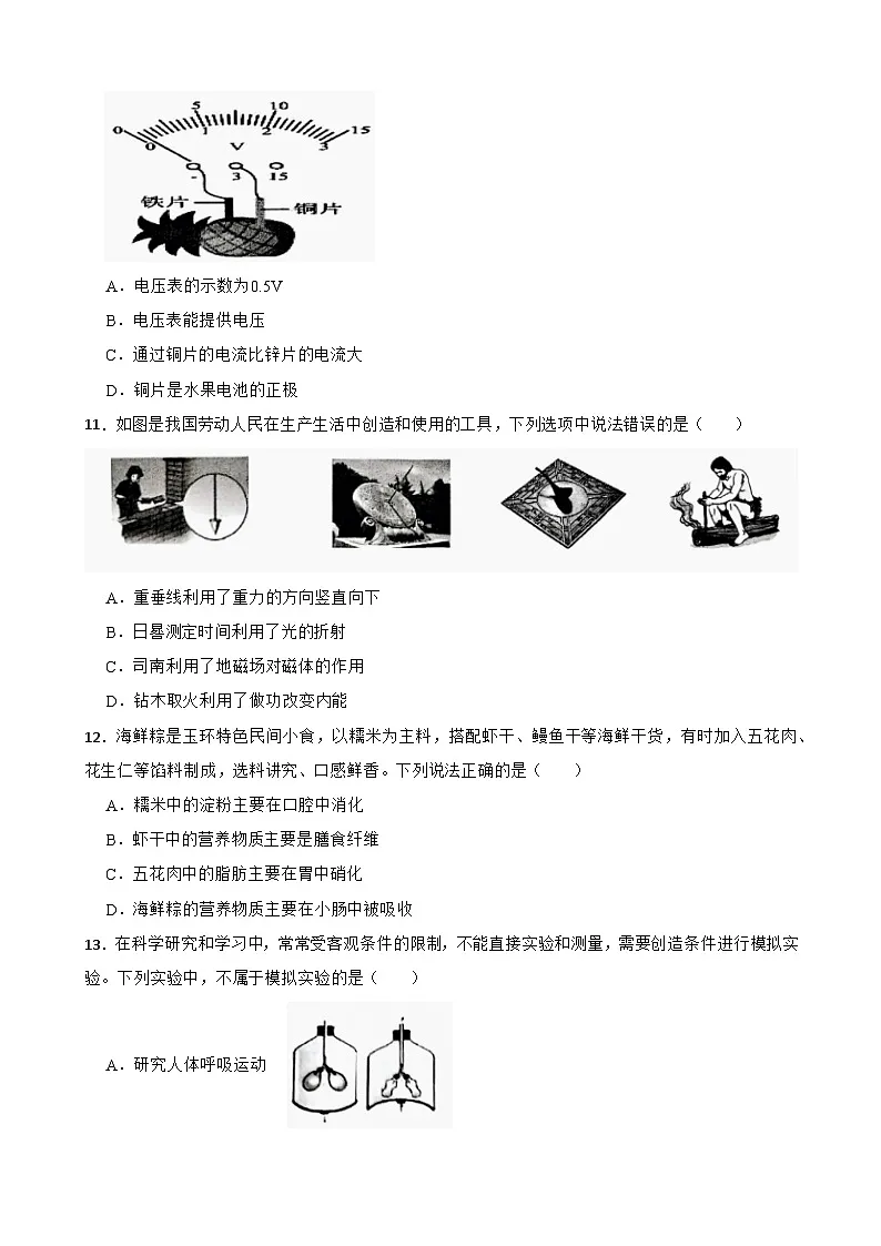 2025年浙江省台州市玉环市中考二模科学试题 (中考模拟)第3页