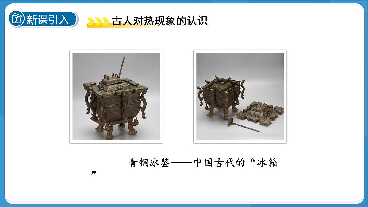 (新课标)初中科学浙教版七年级上册1.2 科学测量 第3课时 课件第3页