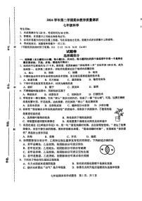 浙江省杭州市拱墅区2024-2025学年七年级下科学期末试卷