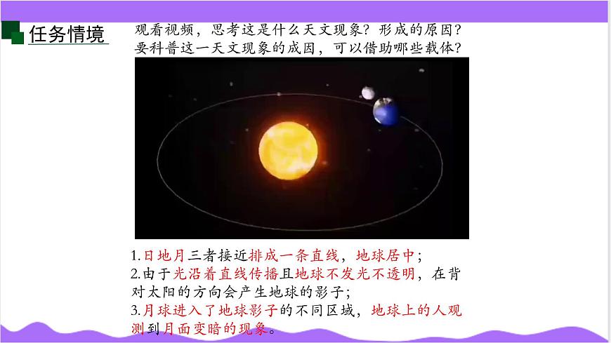 第2節(jié) 像工程師那樣實(shí)踐（二）-教學(xué)課件第3頁