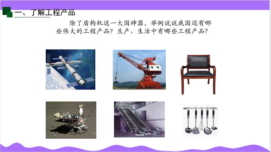 第2節(jié) 像工程師那樣實踐（一）-教學(xué)課件第4頁