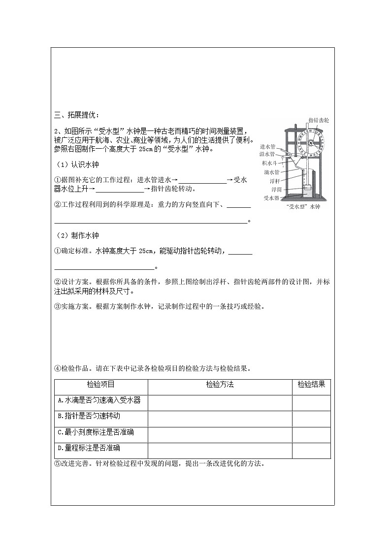 第2節(jié) 像工程師那樣實踐(一)-課后練習(xí)第2頁
