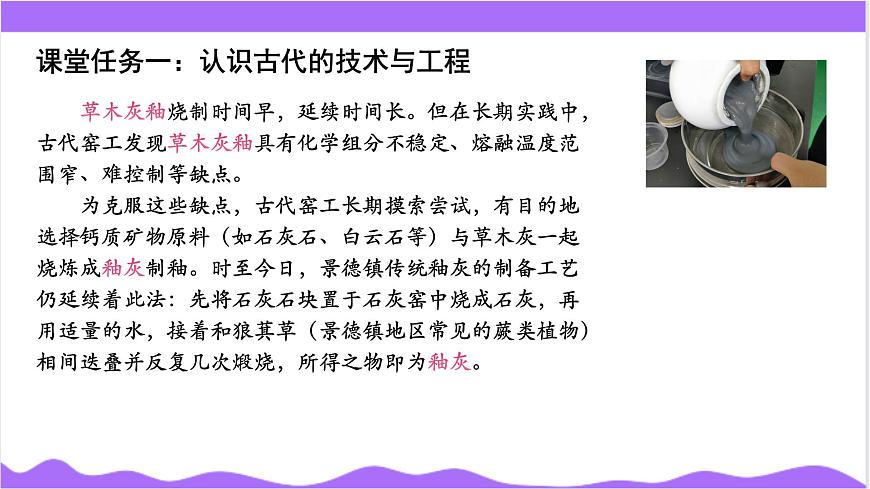 第1節(jié) 認識與工程（二）-教學(xué)課件第5頁