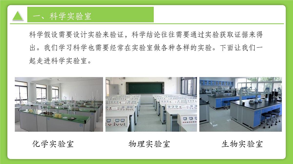 1.2.4科学测量(第4课时)(同步课件)-2025-2026学年七年级科学上册同步精品课堂(浙教版2024)第6页