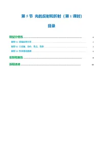 初中科学浙教版(2024)八年级上册(2024)第5节 透镜和视觉优秀第1课时随堂练习题