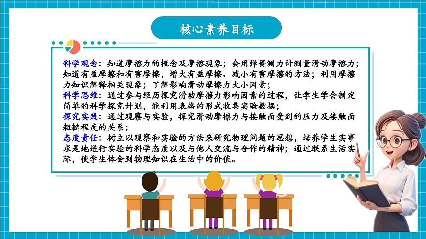 【新教材】浙教版八上科學(xué) 2.2 運(yùn)動(dòng)與相互作用（4）第3頁(yè)