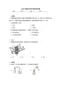 2025年浙江省中考科学试卷(无答案)
