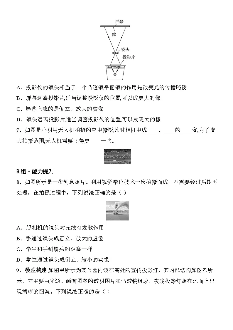 1.5透镜和视觉(第2课时)同步训练 2025-2026学年 浙教版八年级上册科学(含答案)第2页
